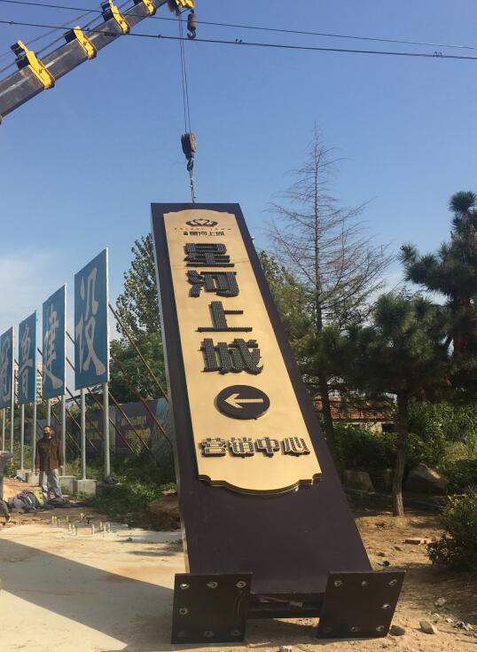 杨陵售楼处精神堡垒